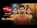 Andala Rakshasi 7th February 2026 Full Episode No 189 ETV Telugu
