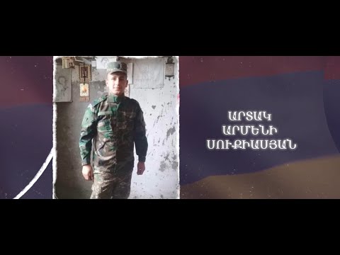 Ձեզ բացակա չենք դնի․ Արտակ  Սուքիասյան