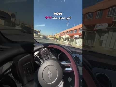 ينات تعرفن سوقن سياره 🤔🦋#shorts #فيديو #ترند #بنات #سيارات #لايك #اشتراك