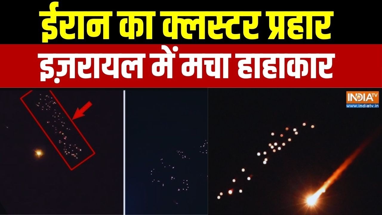 Israel Vs Iran War Day 15 Updates: ईरान का क्लस्टर प्रहार... इज़रायल में मचा