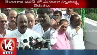 Mahmood Ali and Nayini Narasimha Reddy Flag Hoisting | TRS Bhavan | 69th Independence Day | V6 News