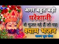 अगर बहुत बड़ी परेशानी से गुजर रहे है त�