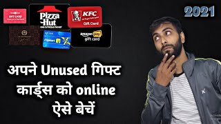 2021 Trick | How To Sell Your Unused Gift Card Online In India | Buy & Sell Unused Gift Card |