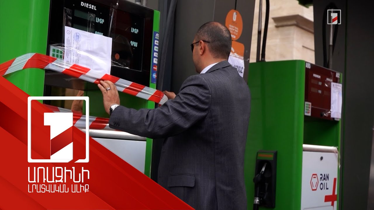 Վտանգի դեպքում այսուհետև ՔՏՀԱՏՄ-ն անմիջապես կկասեցնի օբյեկտի գործունեությունը