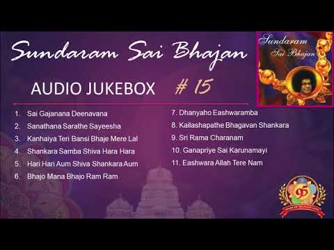 Sai Bhajans Jukebox 15 - Best Sai Bhajans | Sundaram Sai Bhajans | சுந்தரம் சாயி பஜனைகள்