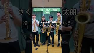 Download lagu 【カノン進行】【めちゃある】 mp3 Download lagu 【カノン進行】【めちゃある】 mp3