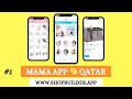 10K Downloads Qatar S MOM BABY Shopping App MamaApp Build Your Shopify Apps In Minutes