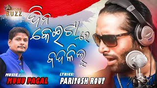 Dina Keita Re Badalilu song artwork