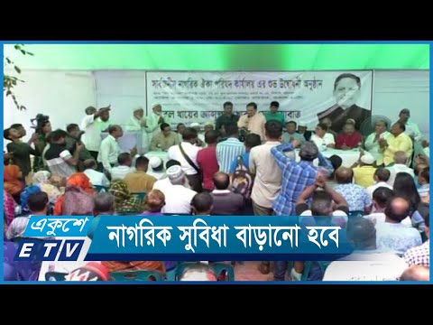 নানা প্রতিশ্রুতি দিচ্ছেন বরিশালের প্রার্থীরা | ETV News