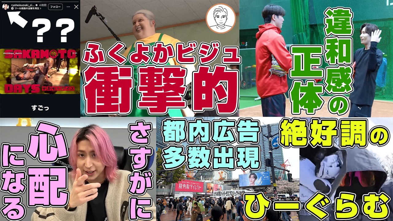 【阿部の夢占い】Snow Man目黒蓮のふくよかアクションに鈴木亮平が反応した理由