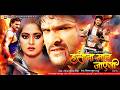 Haseena Maan Jayegi हसीना मान जाएगी Super Hit Bhojpuri Full Movie Khesari 
