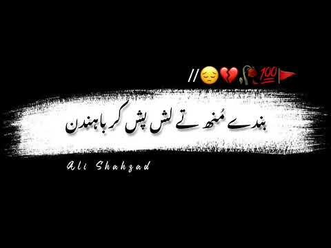 gallan muk gayian ap jo muk gye Aan 🙌😔#foryou #lyric #viral #poetry #status #sadpoetry