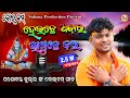 heichhe andhara||bolbum song||jasobanta kumbhar||mlbstar||jasobanta radha bolbum song