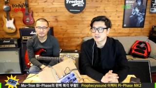 Video thumbnail for Todaysgear Prophecysound Pi-Phase MK2 by todaysgear