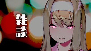【 #縦型配信 / #雑談 】つよそうなのはサムネだけ【倉池ふじの / Vtuber】