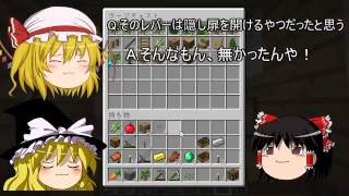 【ゆっくり実況】マイペースにゆっくりMinecraft part1-8