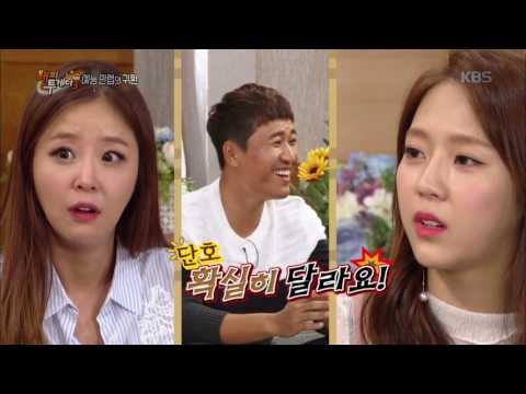 해피투게더3 - 예원, 김종민이 좋다는 말에 리액션 알파고.20161006