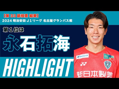 アビスパ福岡の特徴・注目選手10選|日程・チケット・観戦ガイド【2026/27版】 44 動画サムネイル