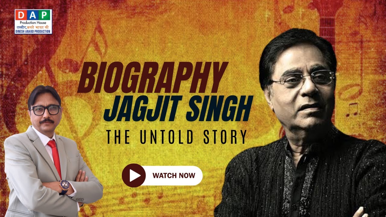 Jagjit Singh: The Untold Story - A Biography by Anand | #jagjitsingh #jagjitsinghghazals