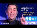 Ek Din Bik Jayega By Unknown Artist Dharam Karam Raj Kapoor Rekha Randhir