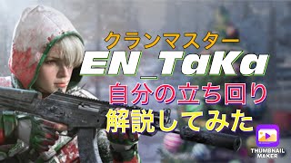 ソロランの立ち回りはこれを参考にしろ！？［codモバイル］