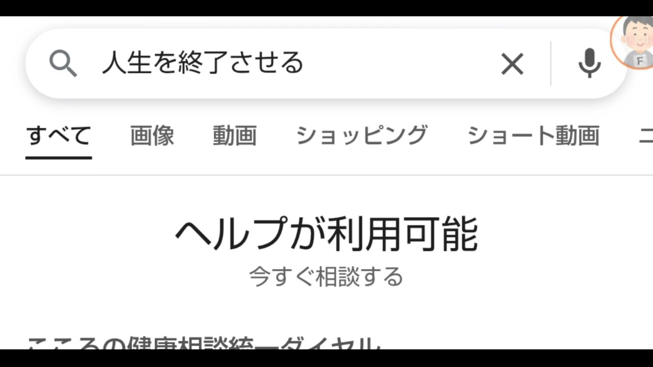 【検証】人生おわらせてみた