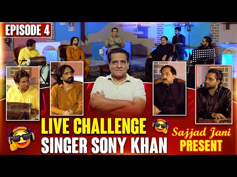 Live Challenge Singer Sony Khan Episode 4 | Sajjad Jani Musical Experiment