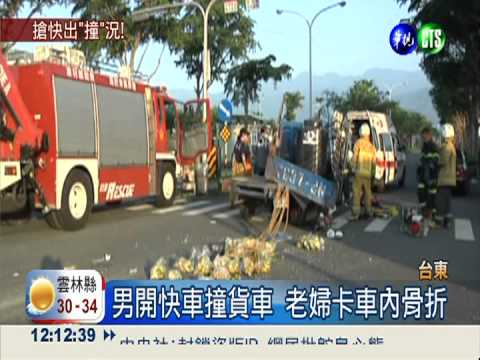 男開快車撞貨車 老婦卡車內骨折