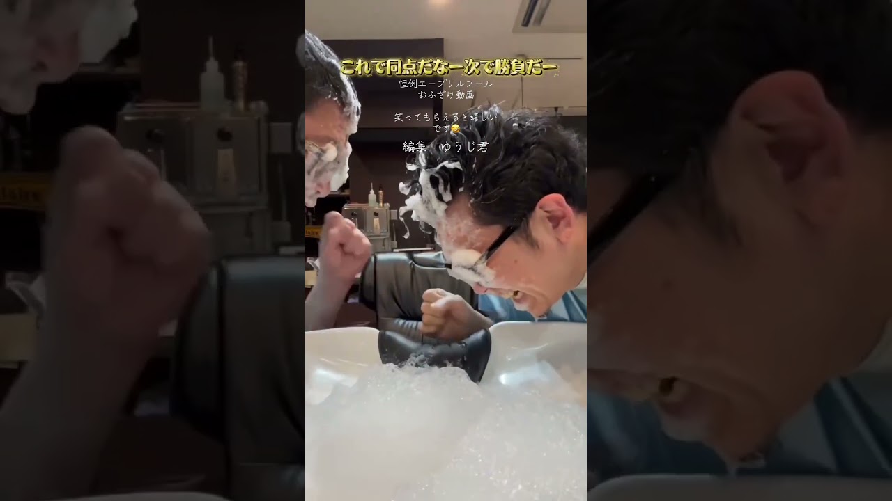 恒例エイプリルフールおもしろ動画笑って過ごそう！