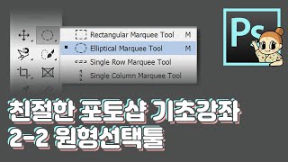 #02-2 원으로 지정할 때 가이드를 써야하는 이유 - 디자이너깜짝의 친절한그래픽