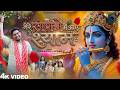 Shyam Came In My Dream Mere Sapne Mein Aaye Shyam Krishna Bhajan Pushpendra Chauhan