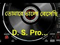 Ami Tomare Valo Besechi Nupur Mukharjee D S Pro