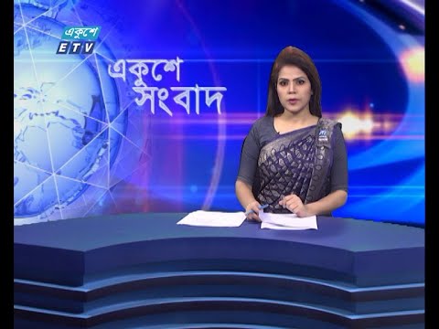 12 PM News || দুপুর ১২টার সংবাদ || 23 August 2021 || ETV News