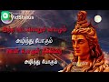 Aliyathathu Un Patham