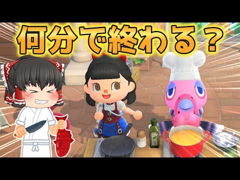 Animal Crossing: New Horizons Thanksgiving Daytime Attack! See how many minutes it takes to compl...
