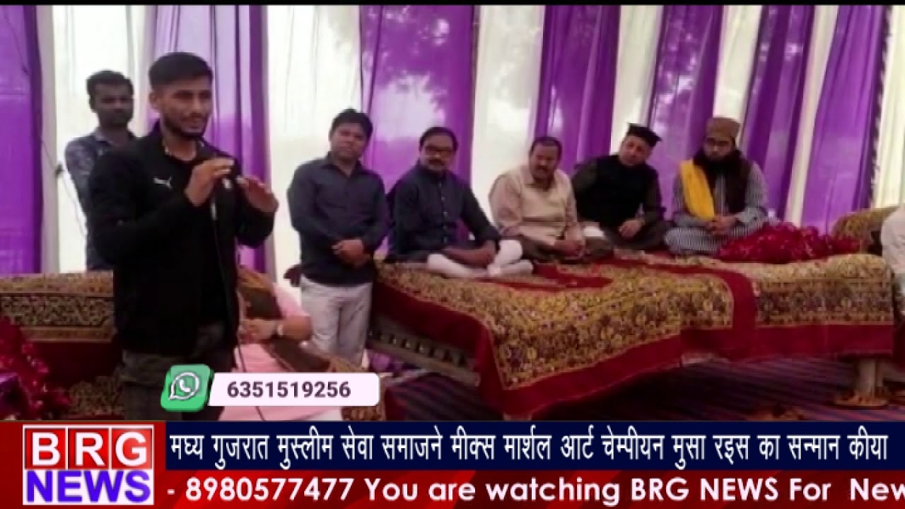 मध्य गुजरात मुस्लिम सेवा समाजने मिक्स मार्सेल आर्ट चॅम्पियन मुसा रईस का सन्मान किया BRG NEWS