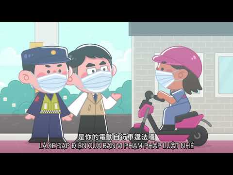 電動自行車宣導(越南文)