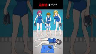 違和感はどこ？　#shorts  #ゲーム実況 #スマホゲーム 【1タップミステリー】