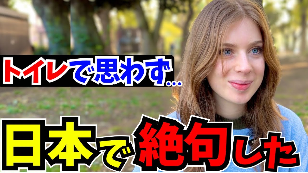 「日本のトイレで絶句…外国人が言葉を失った瞬間」【外国人インタビュー】【海外の反応】