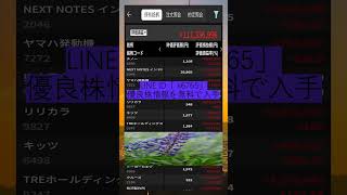 #資産形成,#投資戦略,#投資信託,#ETF,#インデックス投資,#積立投資,#NISA,#新NISA,#つみたてNISA,#iDeCo,#配当金,#配当利回り,#決算
