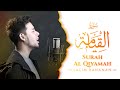 SALIM BAHANAN || SURAT AL QIYAMAH