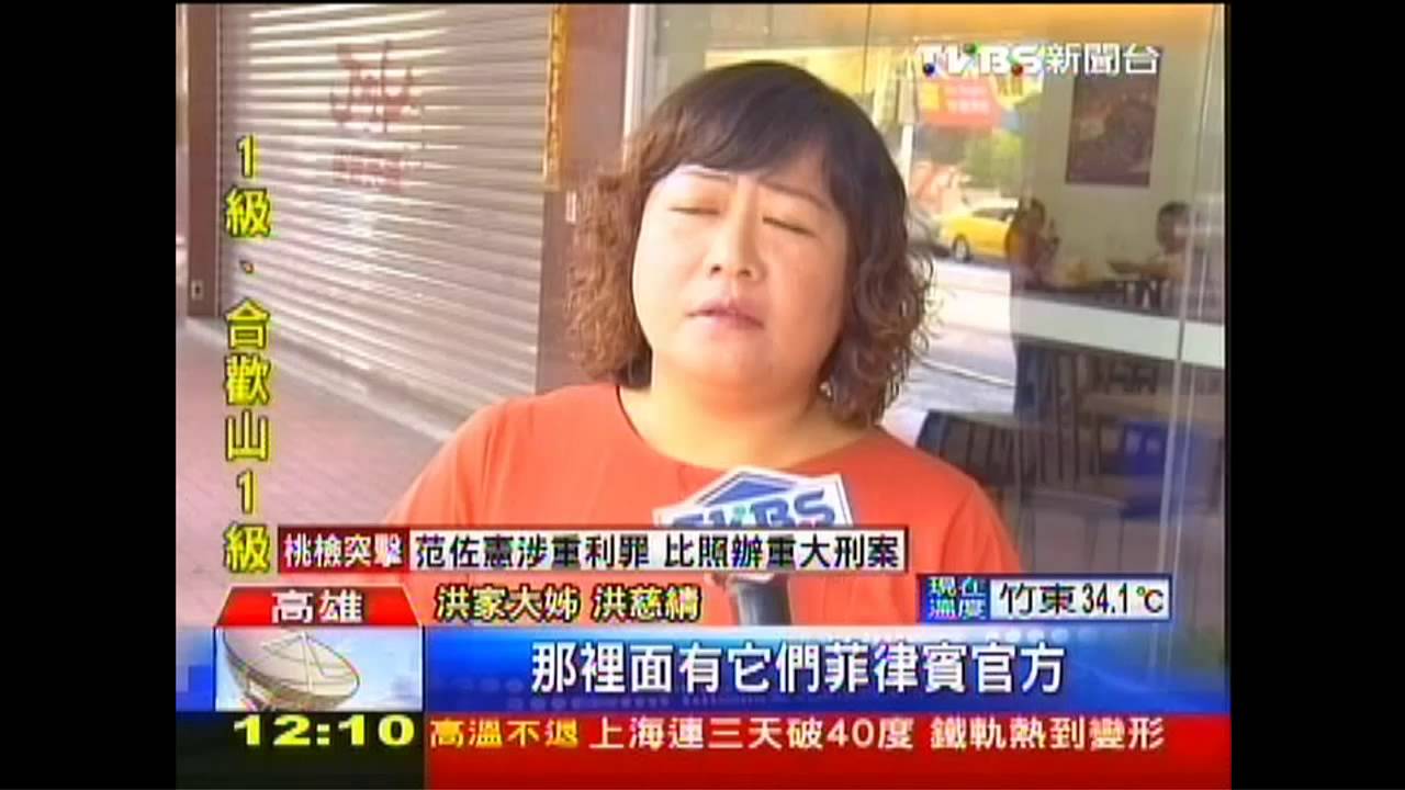 菲殺台民/艾奎諾道歉信感人肺腑 洪家人保密!
