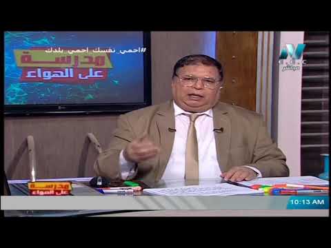 جغرافيا الصف الثالث الثانوي 2020 - الحلقة 34 - مراجعة عامة