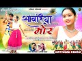 Sawariya Mor Singer Vinay Kumar Anita Bara Nagpuri Dance Song 2025 Prem Riyanshi