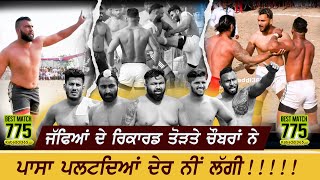 775 Best Match | Sarhala Ranuan Vs Seechewal | Nihaluwal (Shahkot) Kabaddi Tournament 25 Mar 2021
