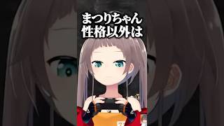 夏色まつりがリスナーに厳しい理由【ホロライブ切り抜き/夏色まつり】#shorts