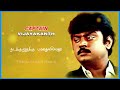 Captain Vijayakanth Motivation Dialogue WhatsApp Status Tamil