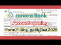 Canara Bank New Account Opening Form Fill Up In Tamil Canara Bank Account Opening Form 2025