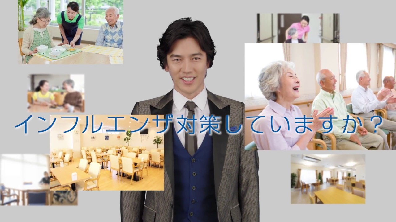 うるおリッチで“要うるおい”～高齢者施設篇～