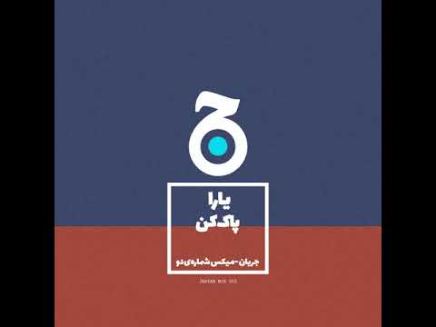 Jaryan Mix 002: Yara - Pak'Kon